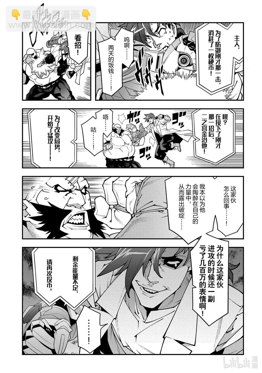 33 没女人缘之人的战斗22