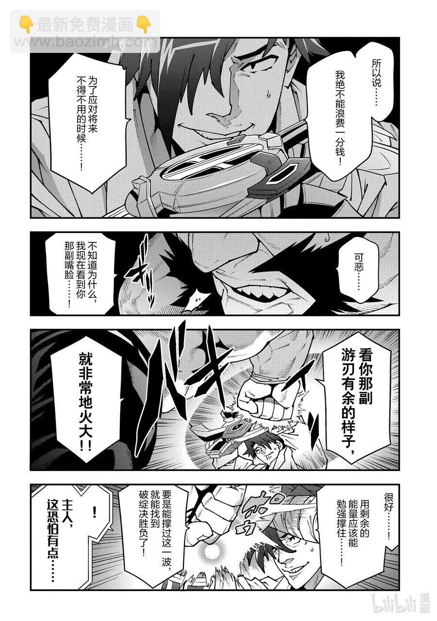 33 没女人缘之人的战斗25