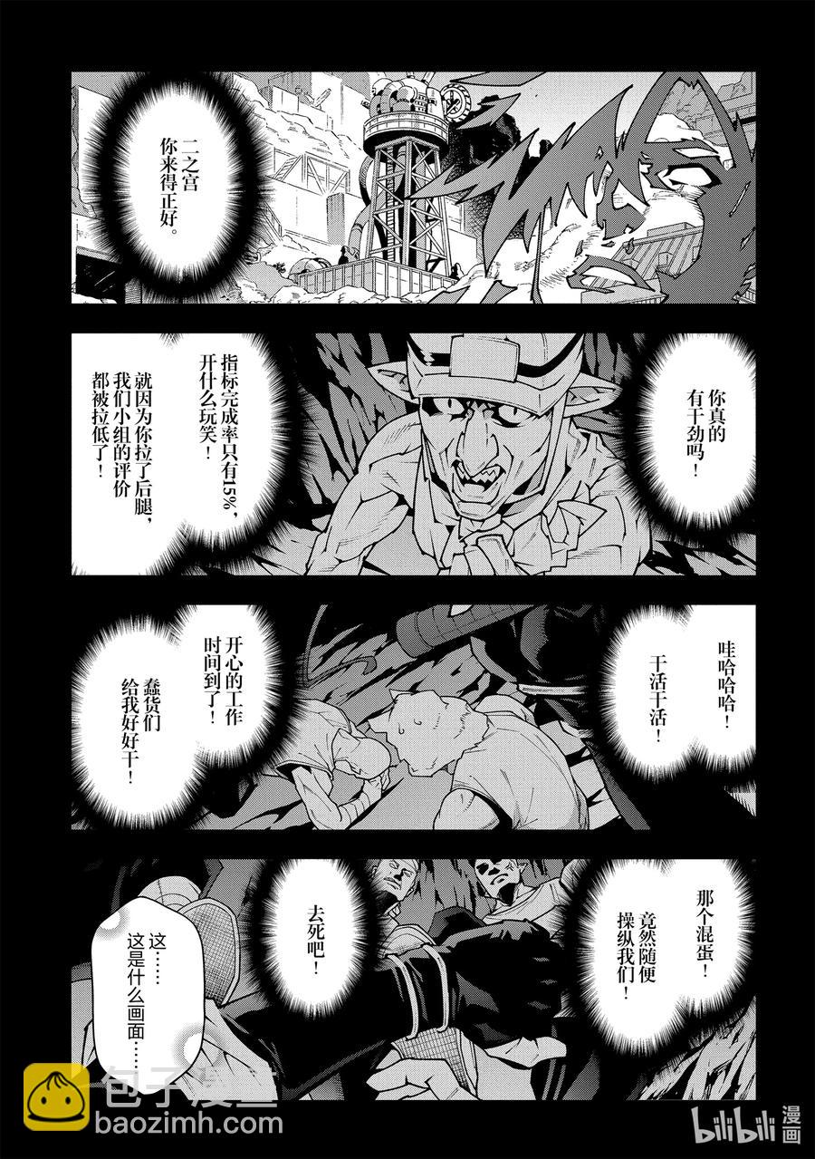 33 没女人缘之人的战斗28