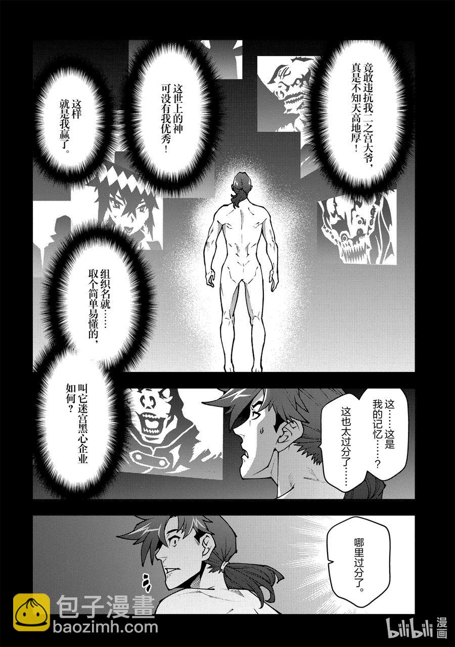 33 没女人缘之人的战斗29