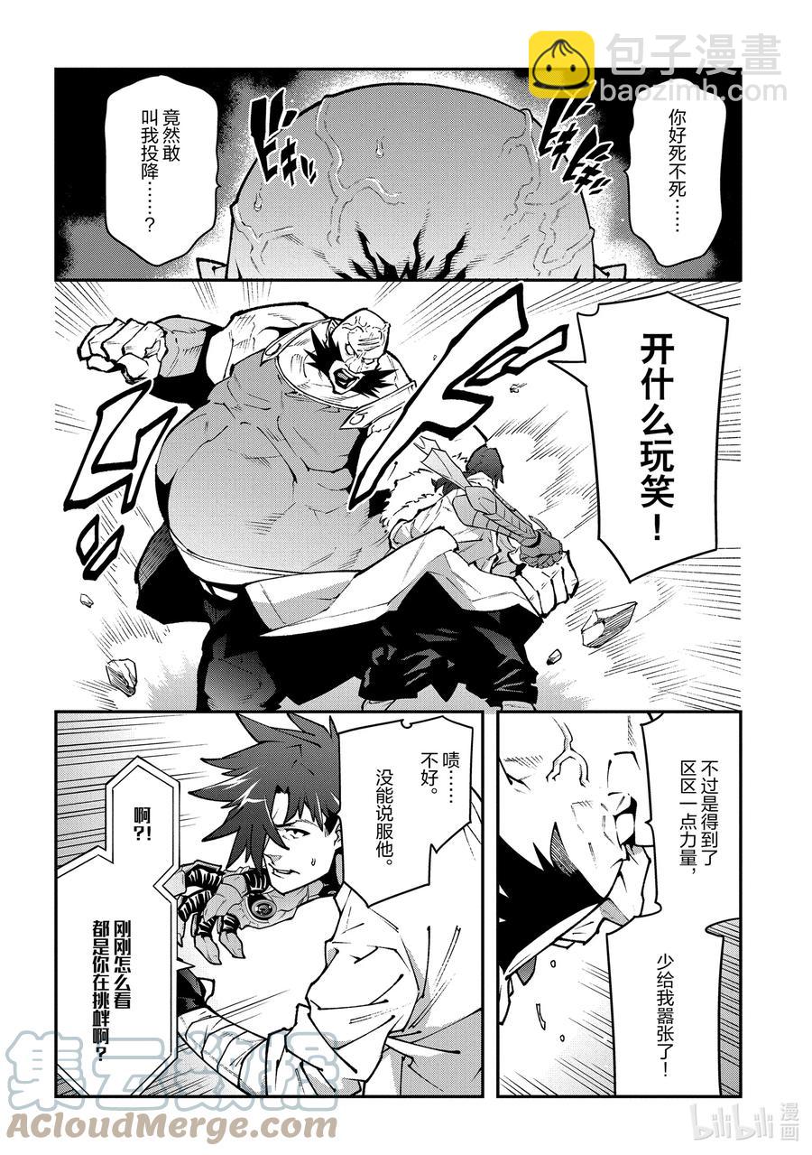 33 没女人缘之人的战斗3