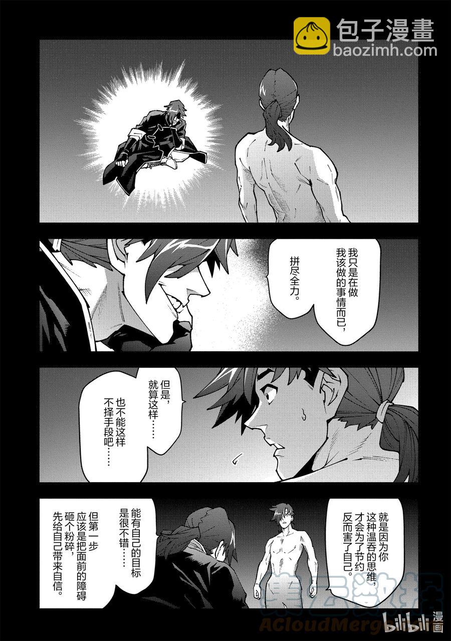 33 没女人缘之人的战斗30