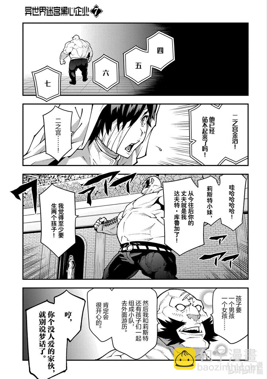 33 没女人缘之人的战斗32