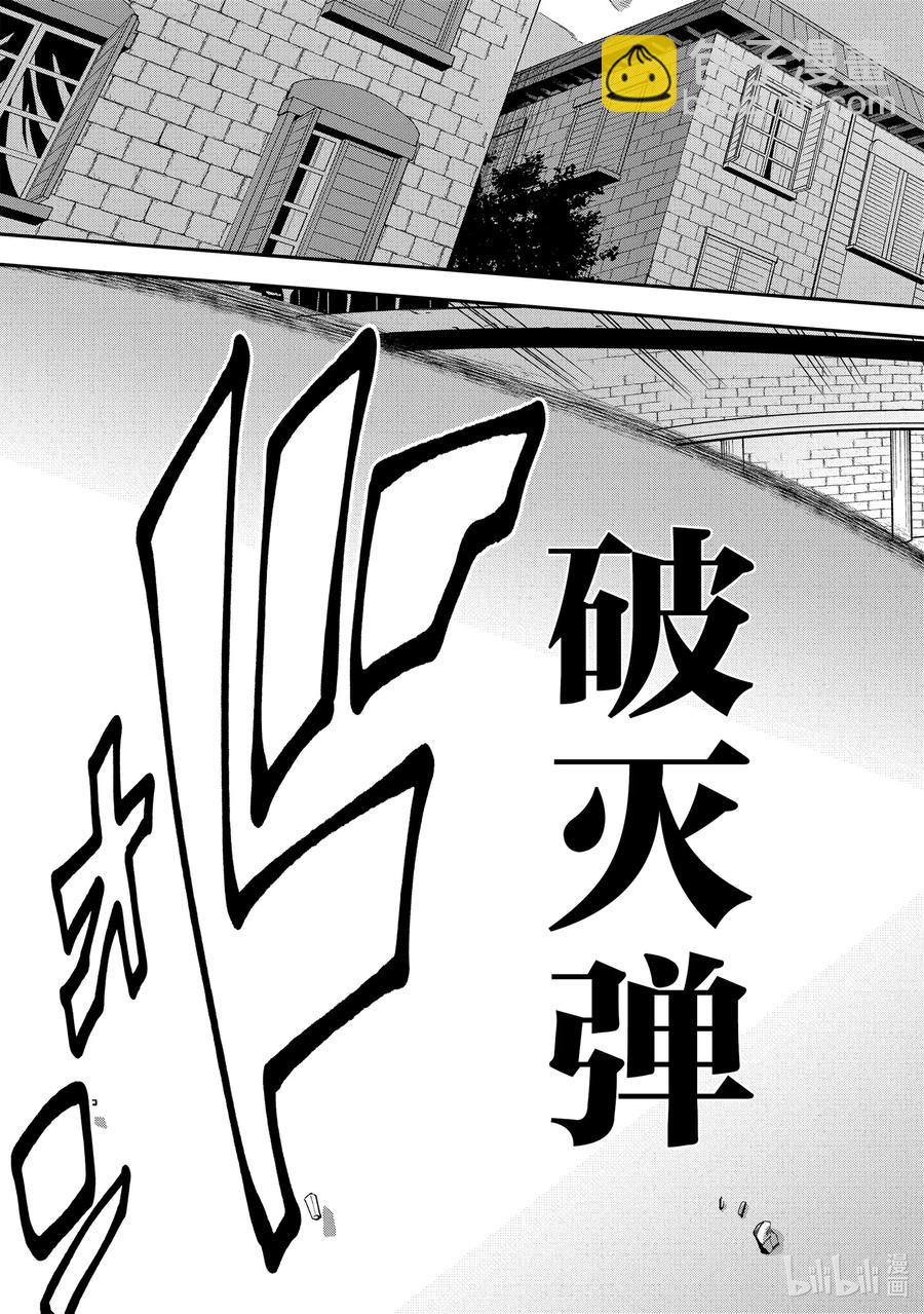 33 没女人缘之人的战斗40