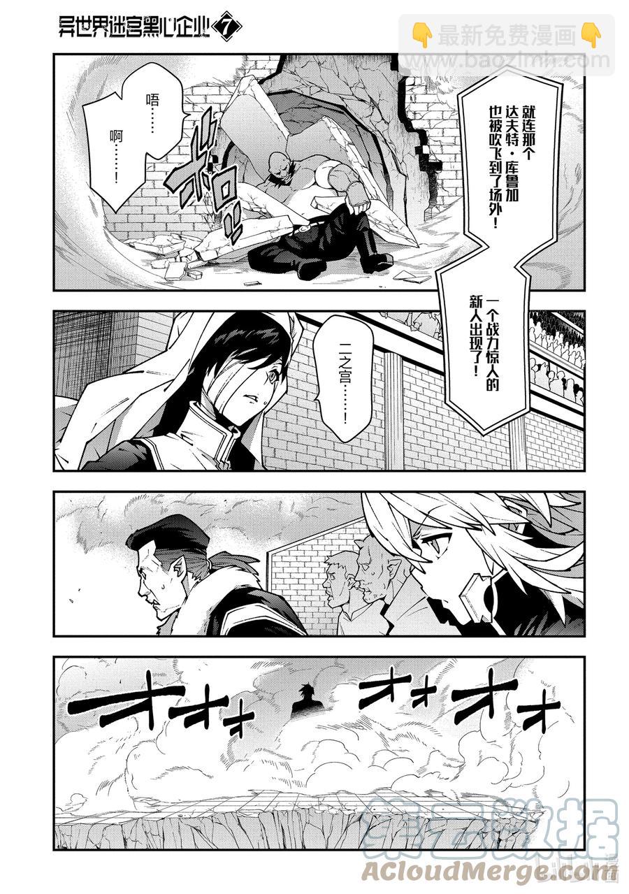 33 没女人缘之人的战斗42