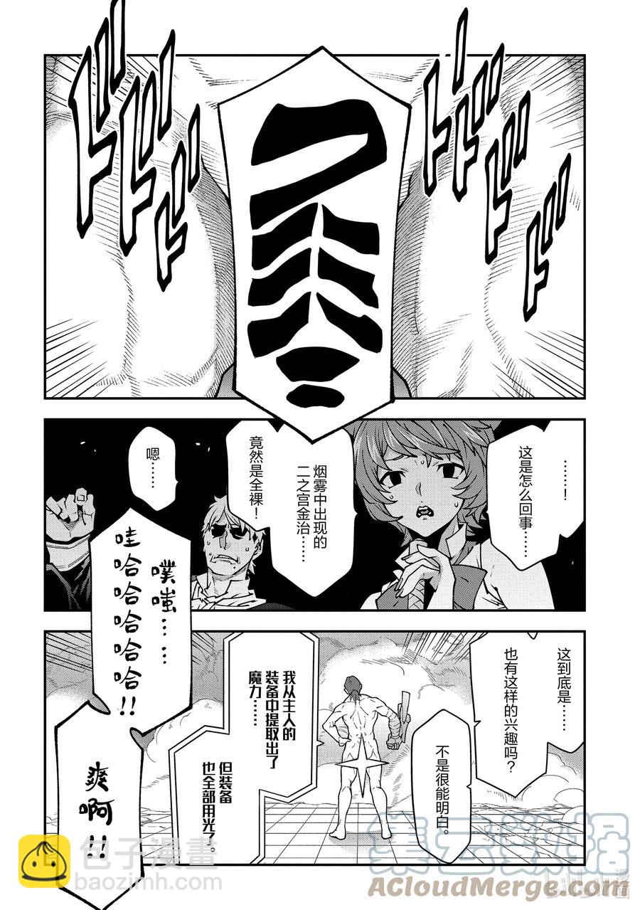 33 没女人缘之人的战斗45