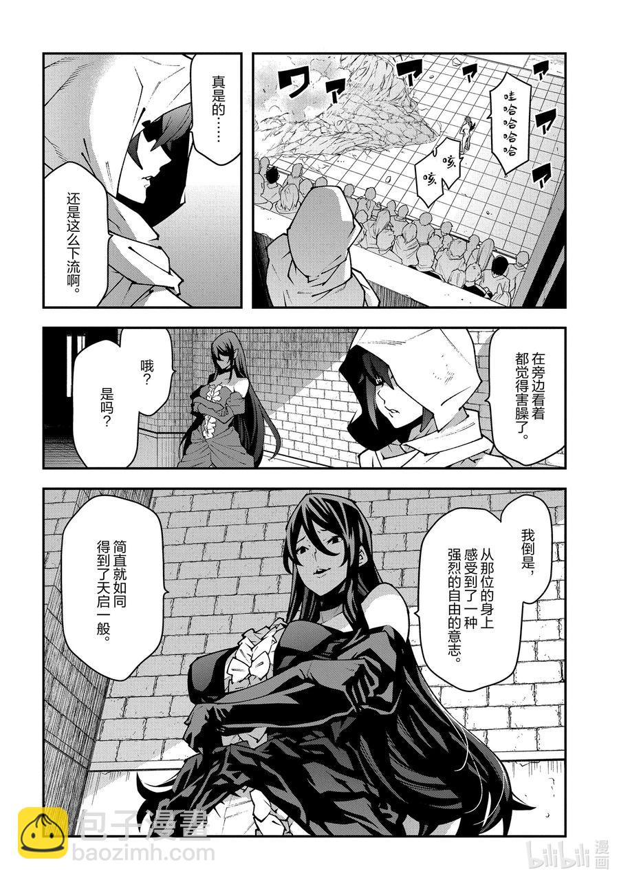 33 没女人缘之人的战斗47