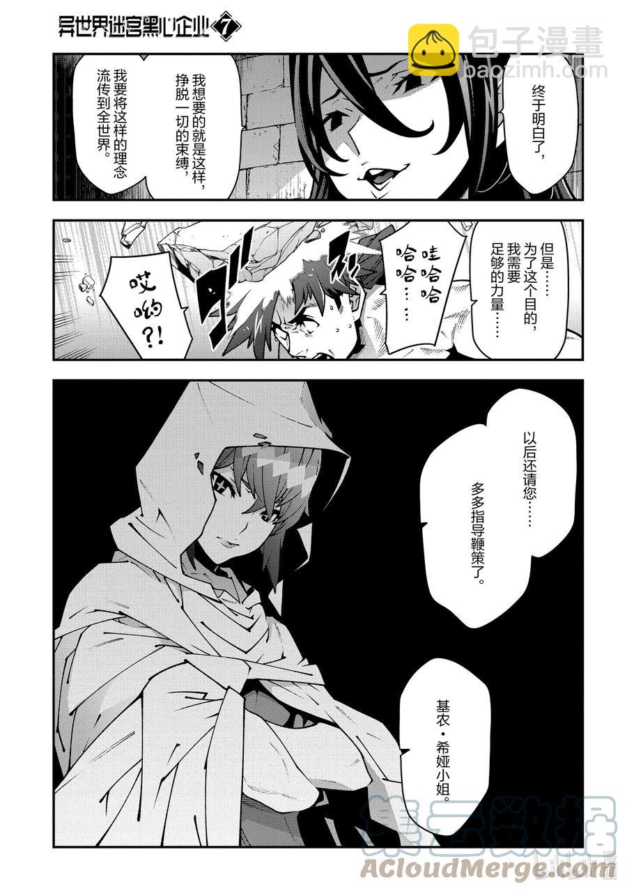 33 没女人缘之人的战斗52
