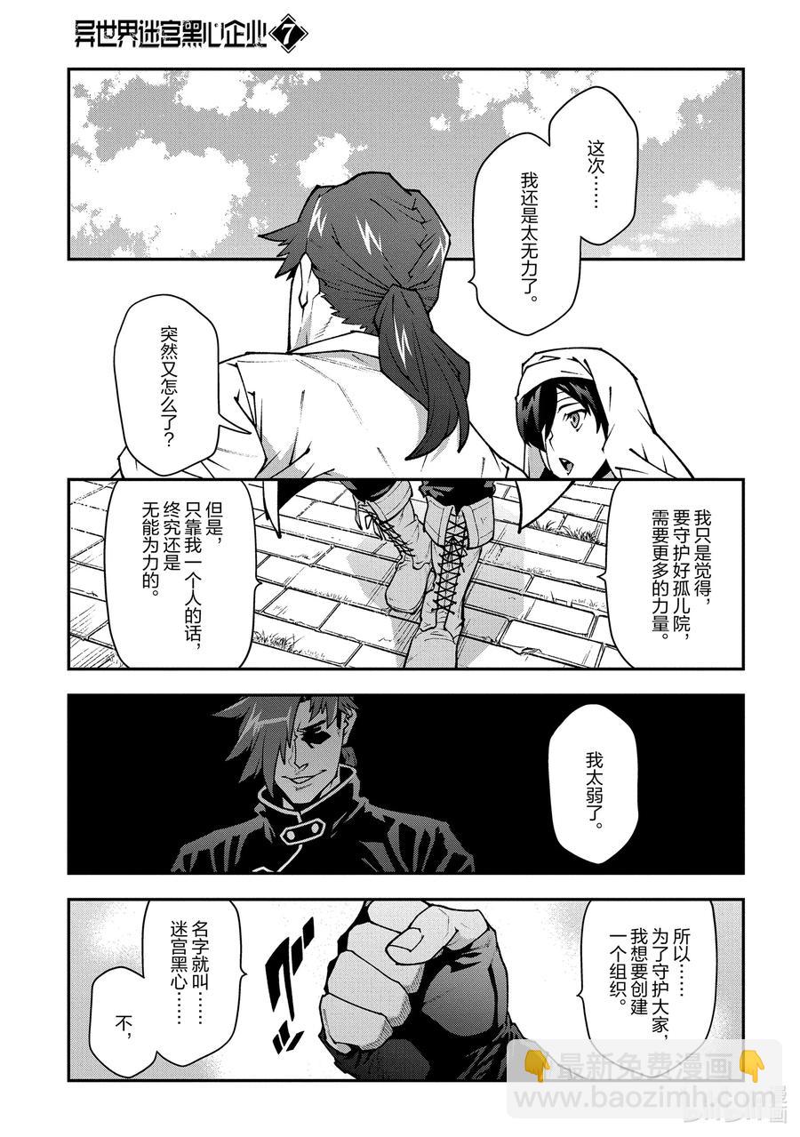 33 没女人缘之人的战斗56