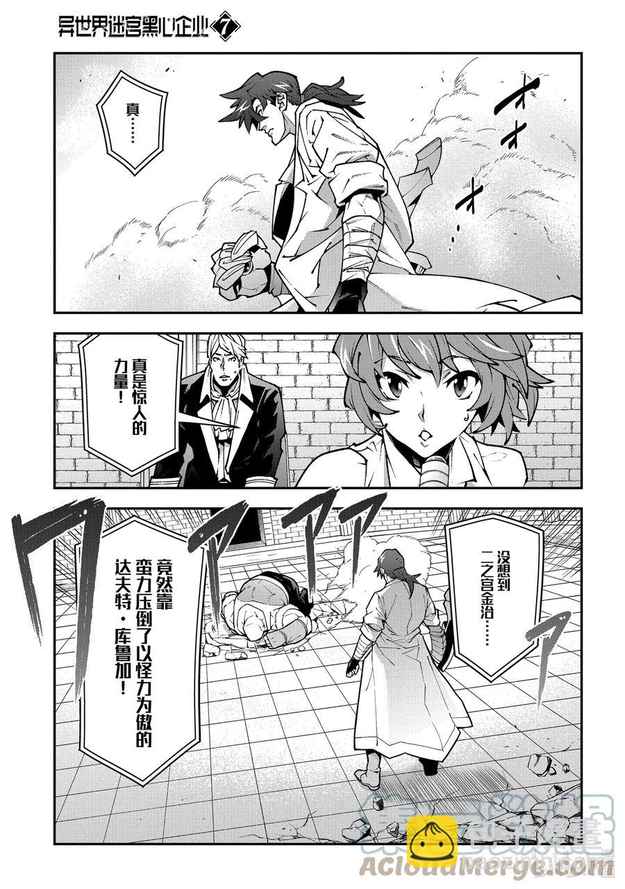 33 没女人缘之人的战斗6