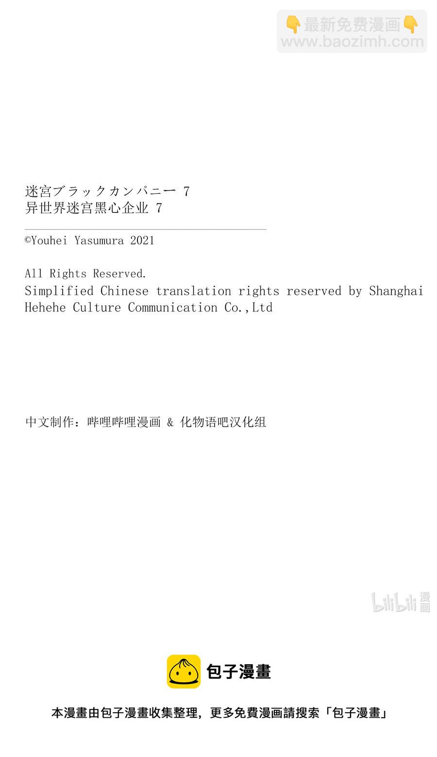 33 没女人缘之人的战斗60