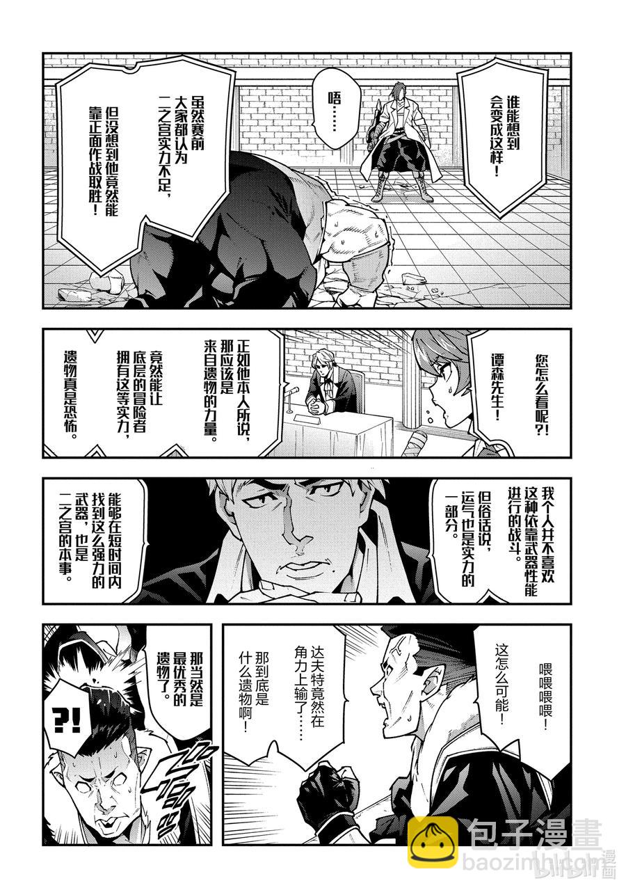 33 没女人缘之人的战斗7