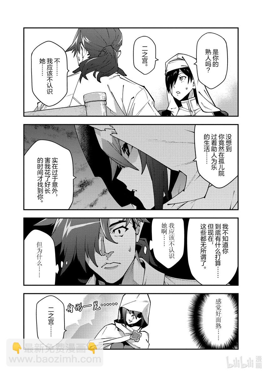 34 再会与邂逅12