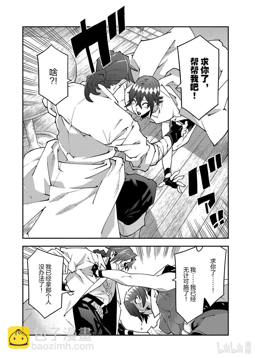 34 再会与邂逅14