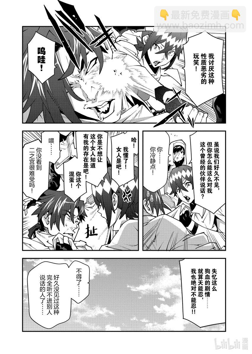 34 再会与邂逅16