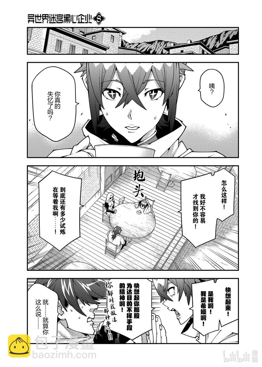 34 再会与邂逅17