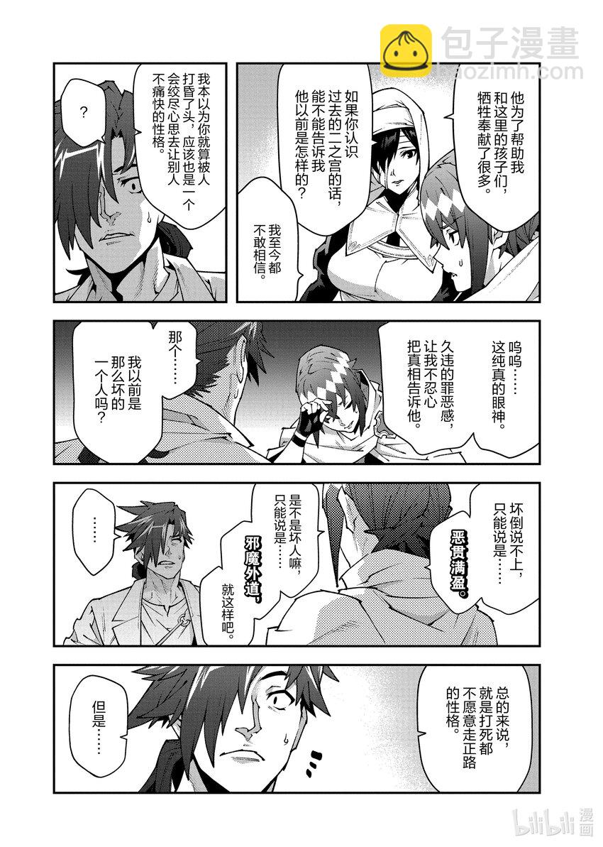 34 再会与邂逅18
