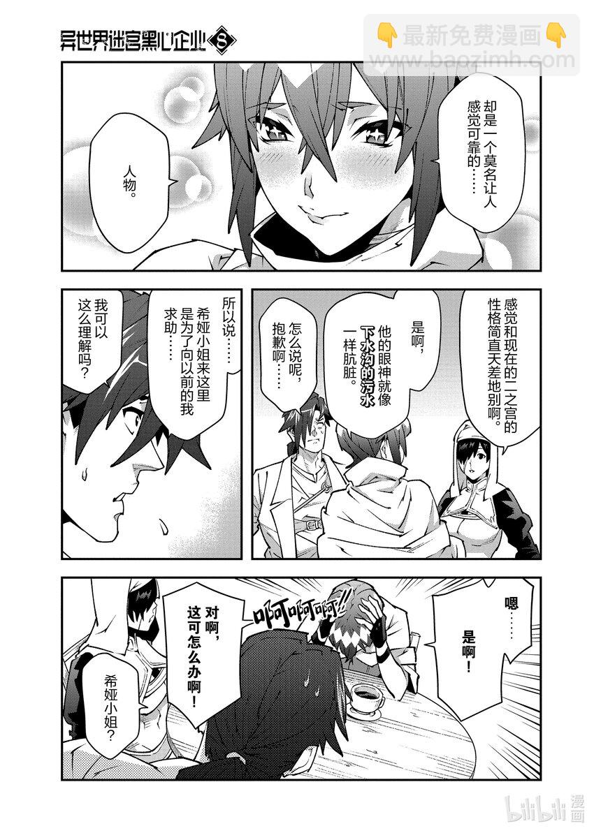 34 再会与邂逅19
