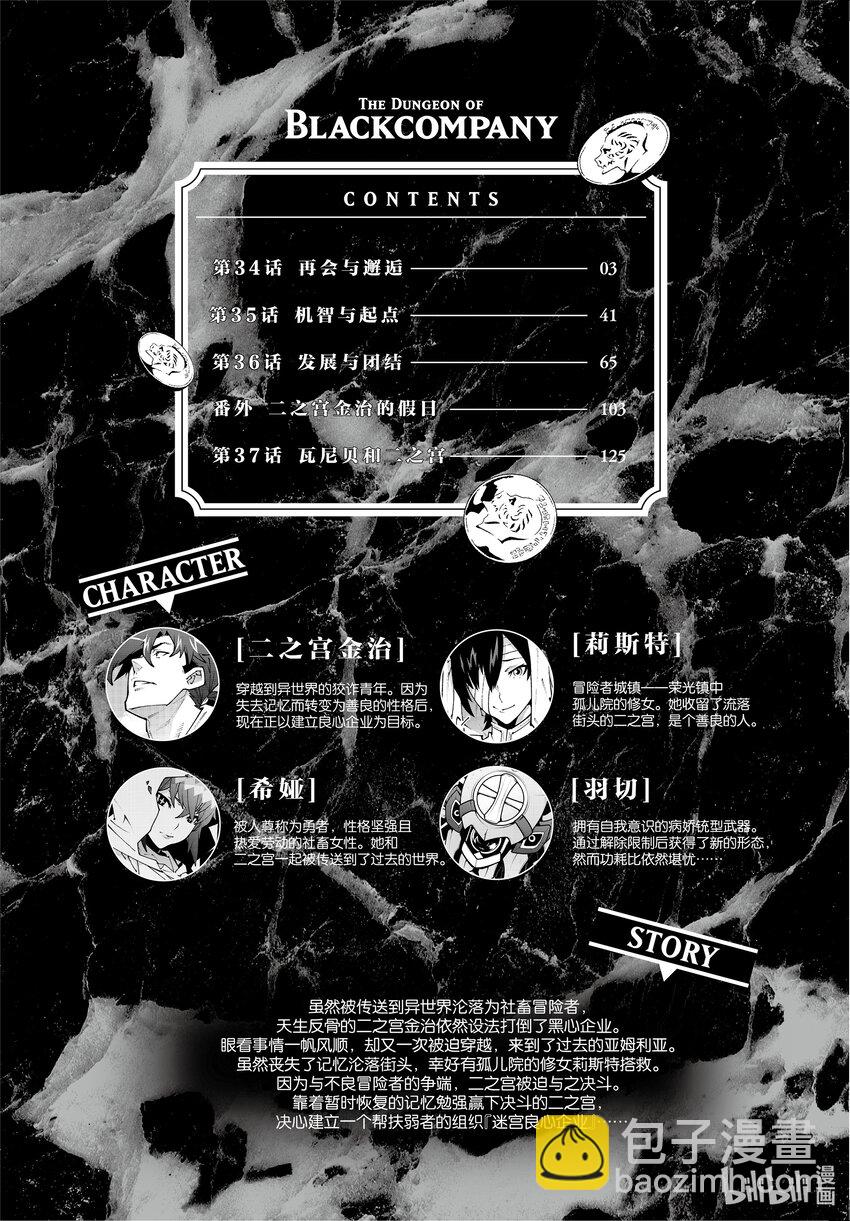 34 再会与邂逅2