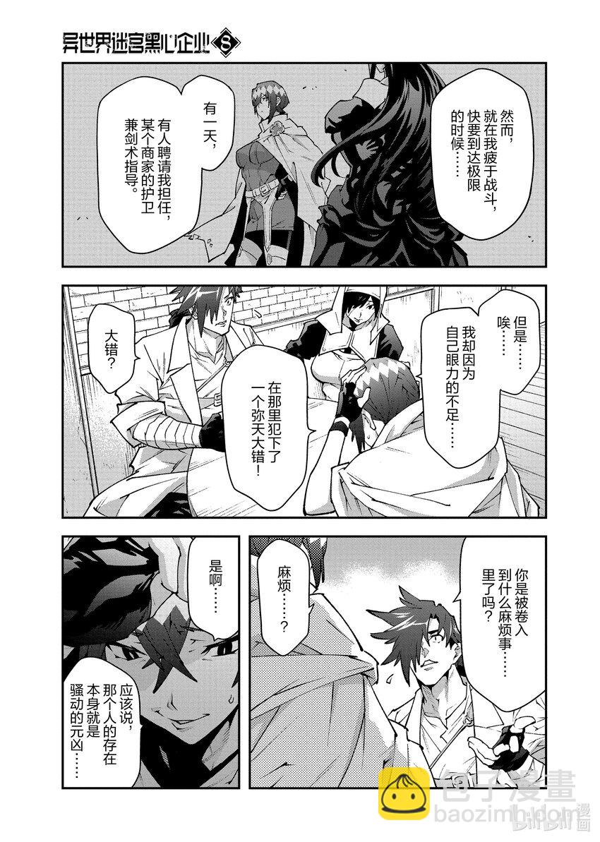 34 再会与邂逅21
