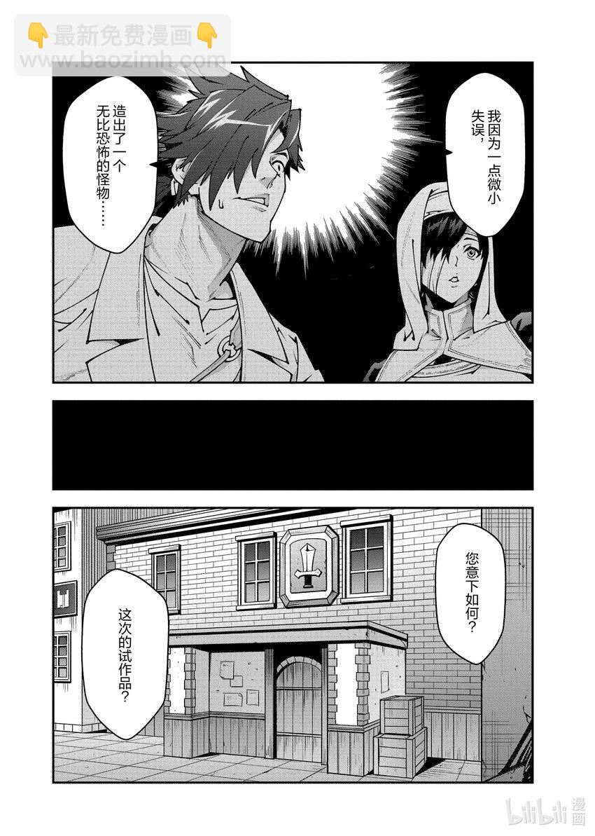 34 再会与邂逅22