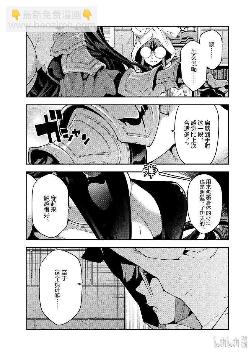 34 再会与邂逅23