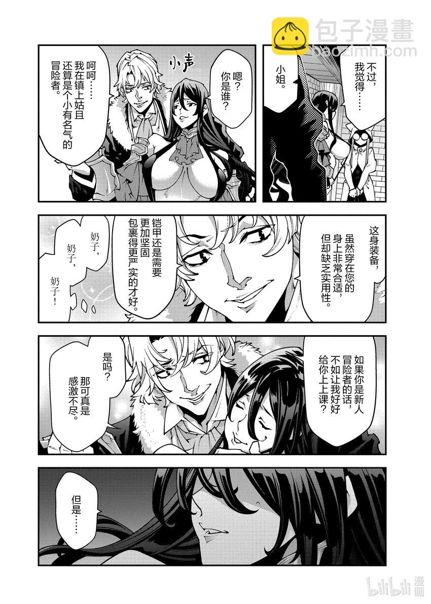 34 再会与邂逅26