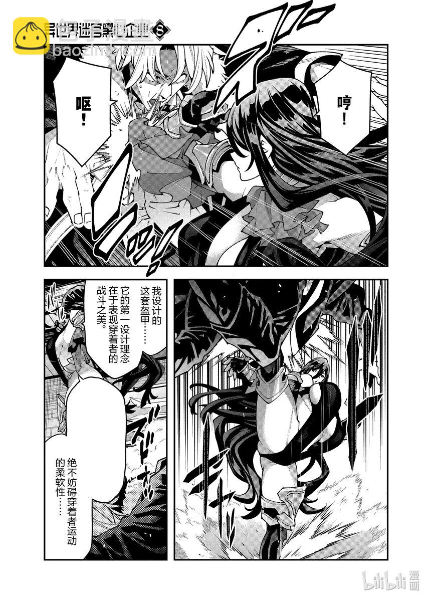 34 再会与邂逅27