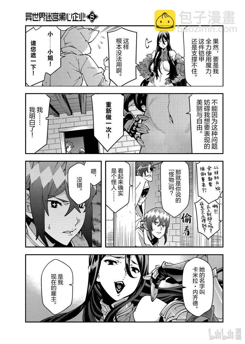 34 再会与邂逅29
