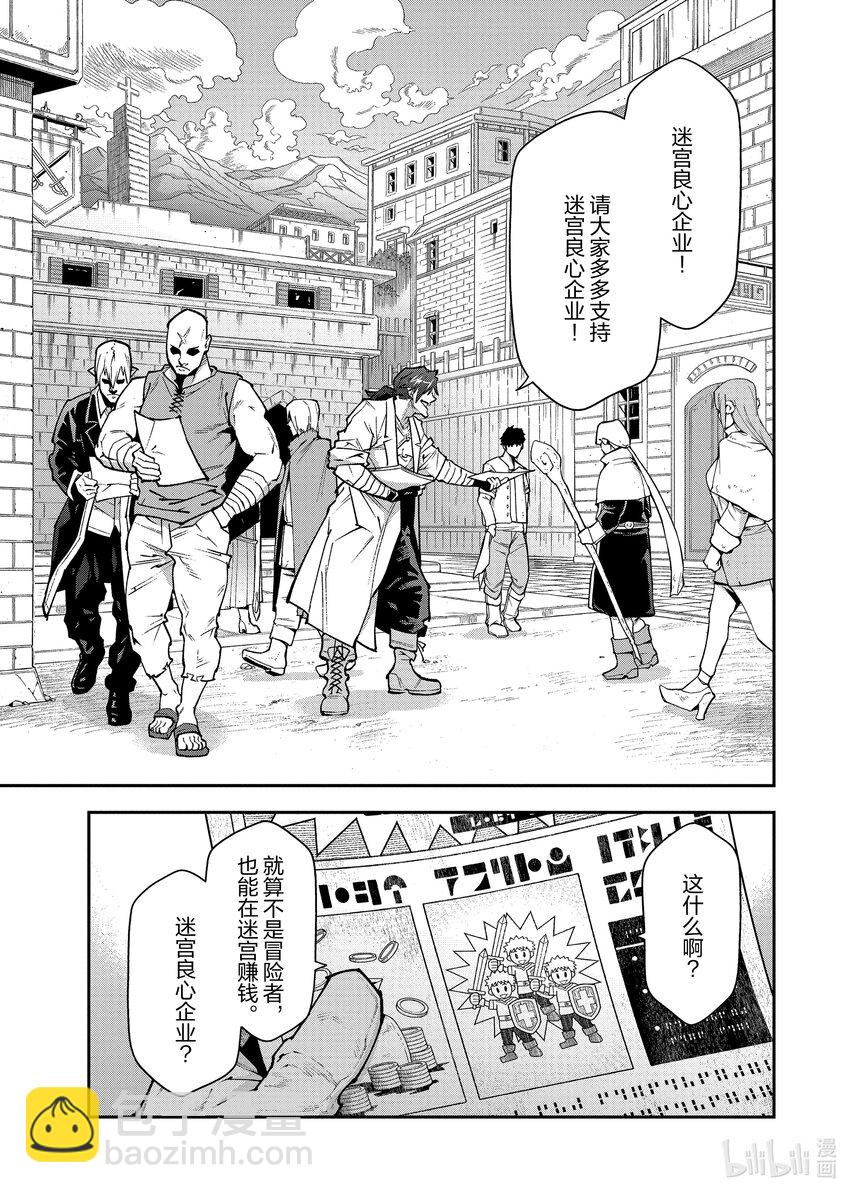 34 再会与邂逅3