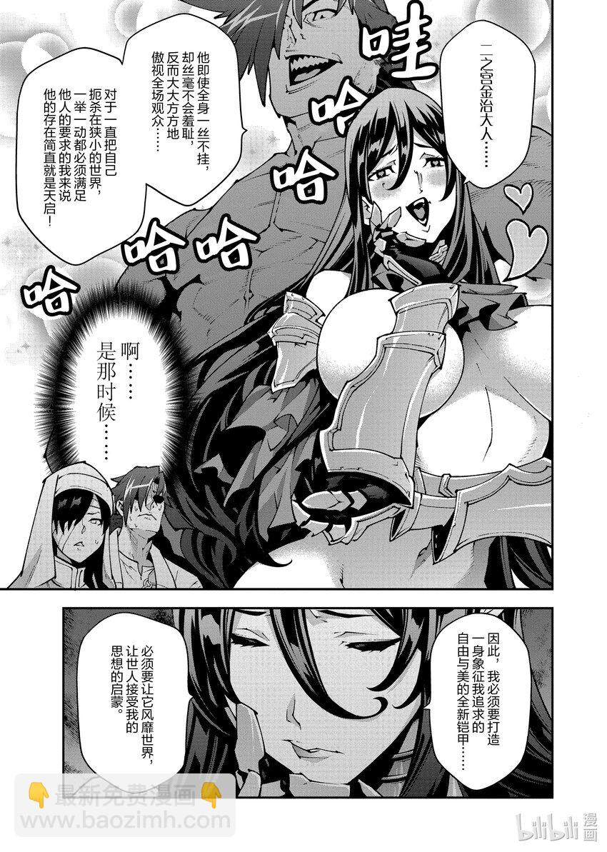 34 再会与邂逅31