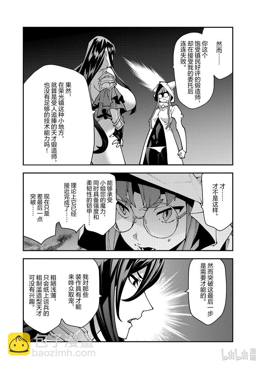 34 再会与邂逅32