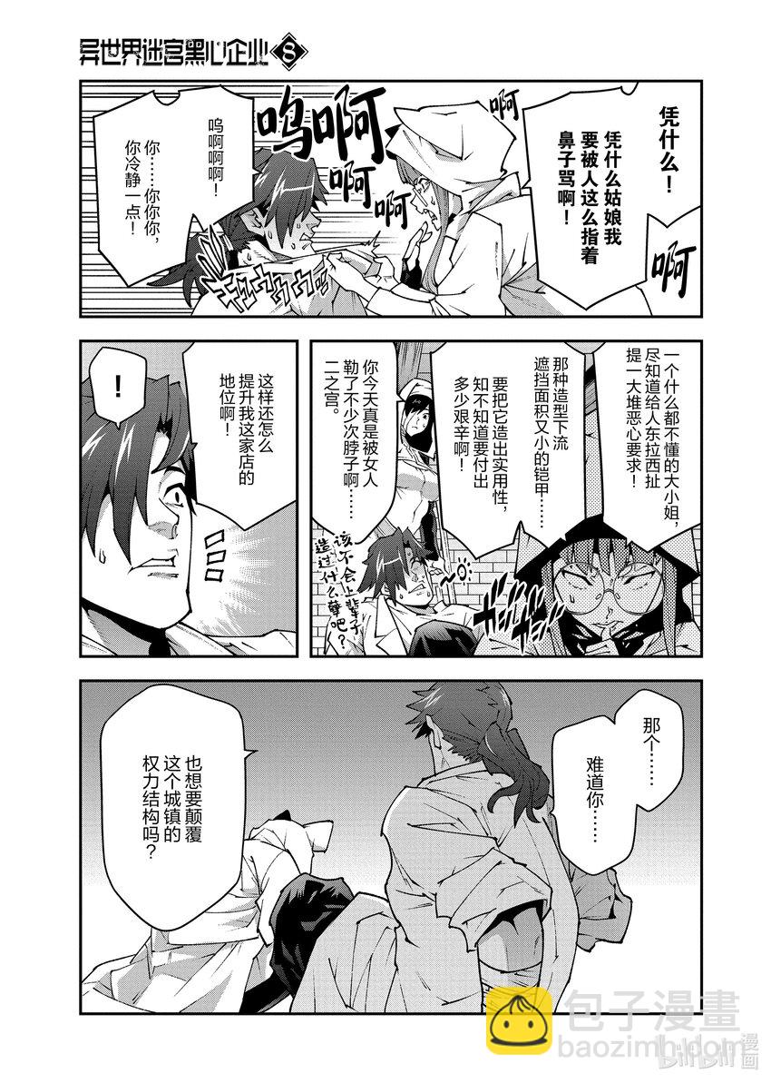 34 再会与邂逅35