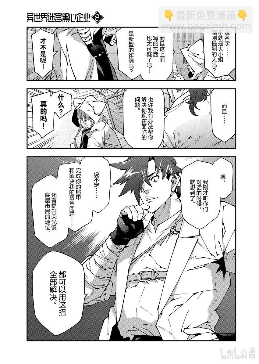 34 再会与邂逅37