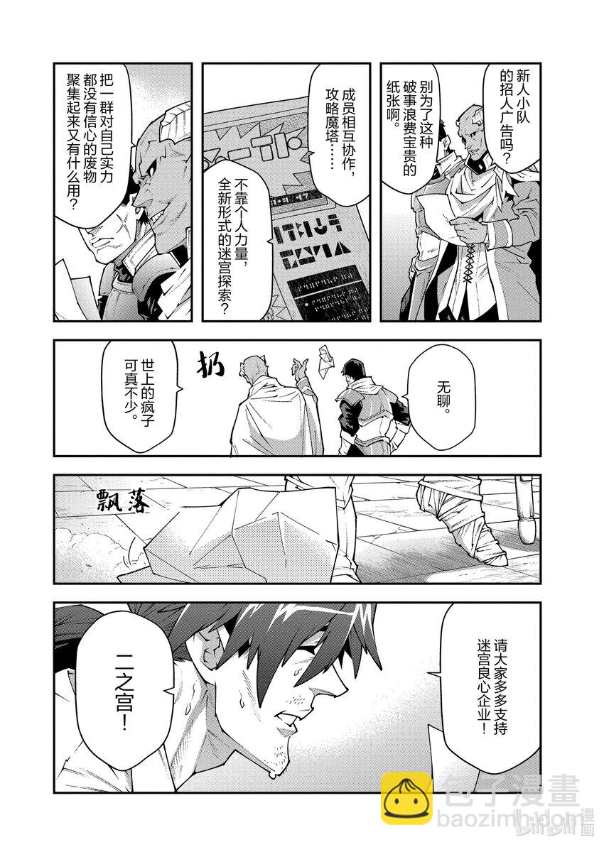 34 再会与邂逅4