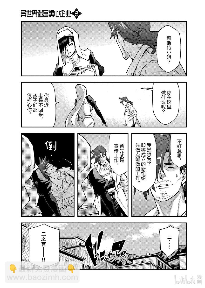 34 再会与邂逅5