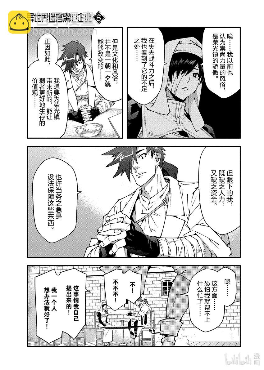 34 再会与邂逅9