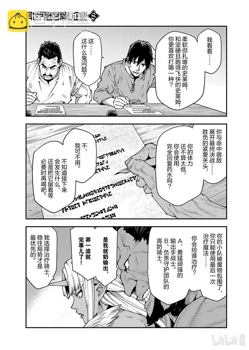 35 机智与起点16