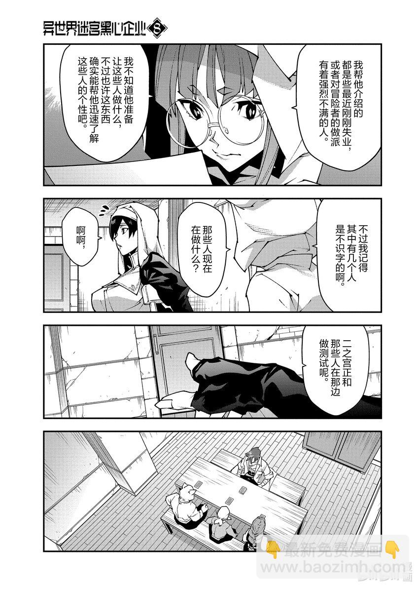 35 机智与起点18