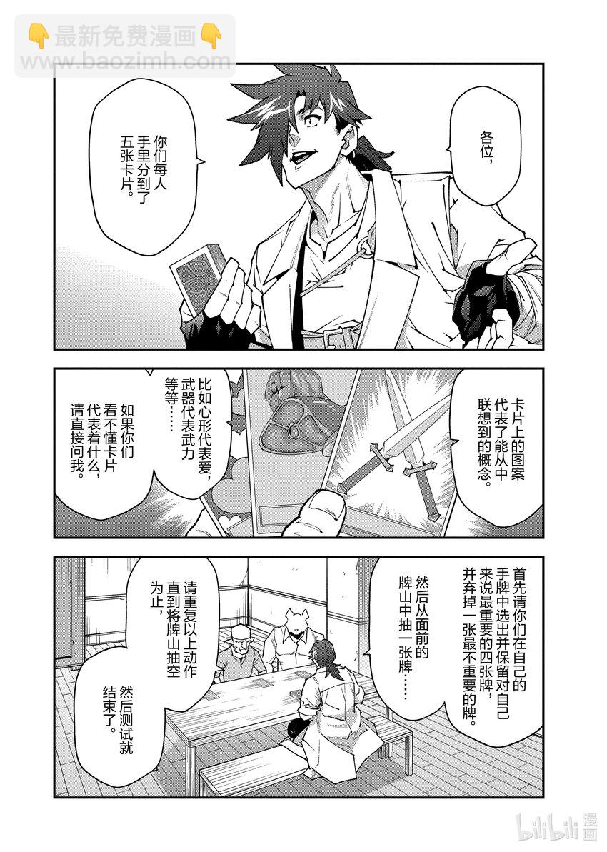 35 机智与起点19