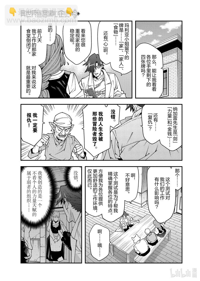 35 机智与起点20