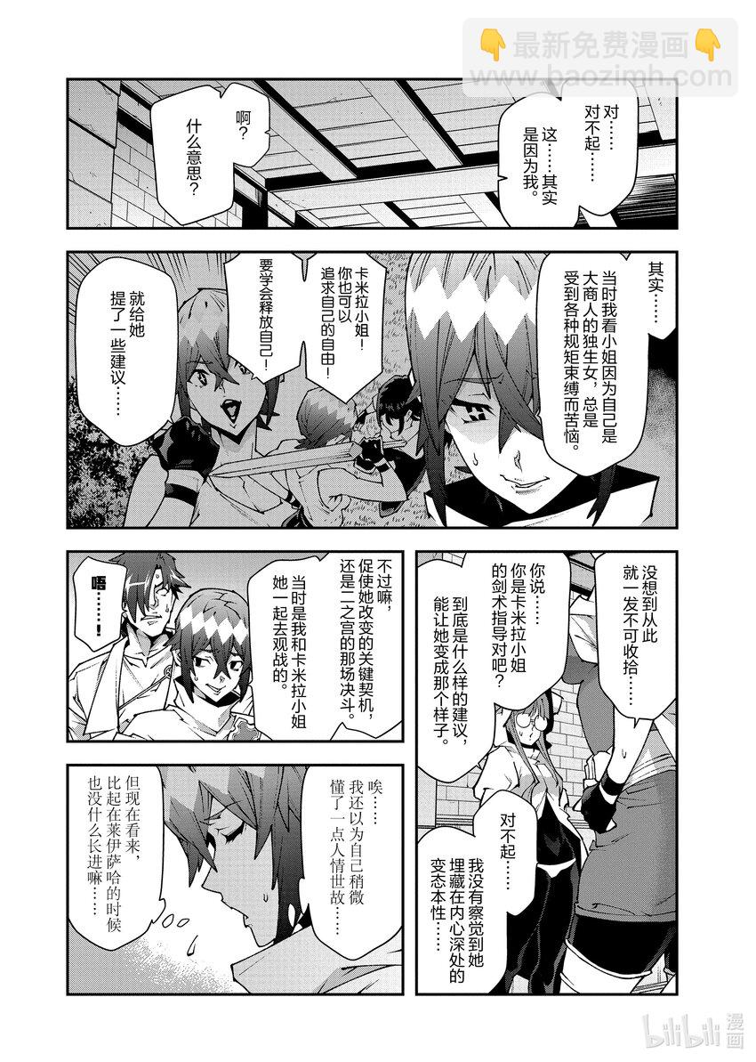 35 机智与起点3
