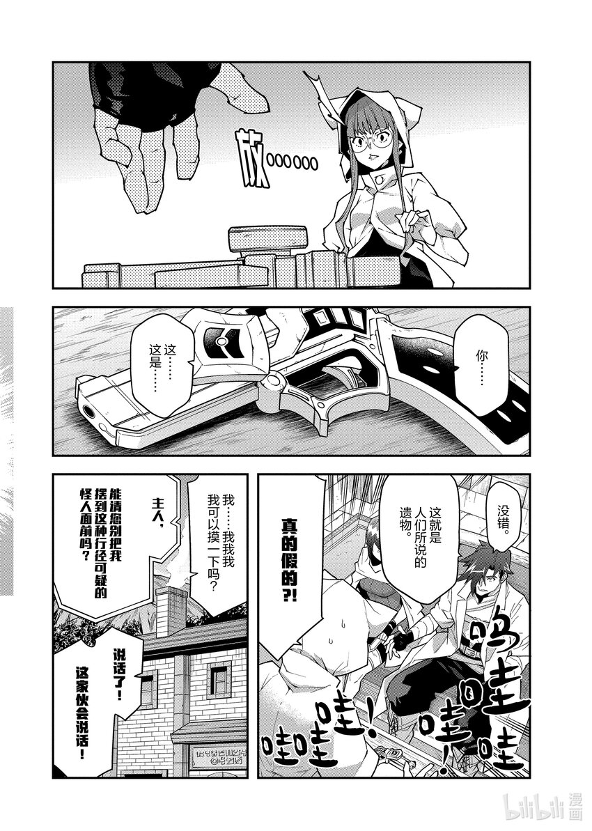 35 机智与起点7