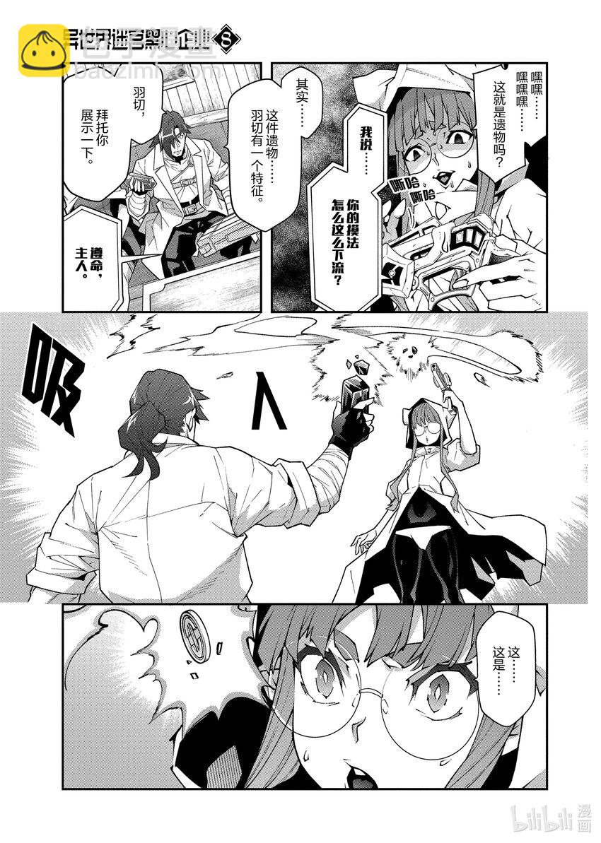35 机智与起点8