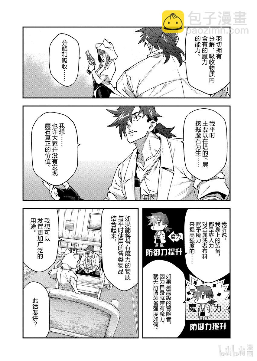 35 机智与起点9