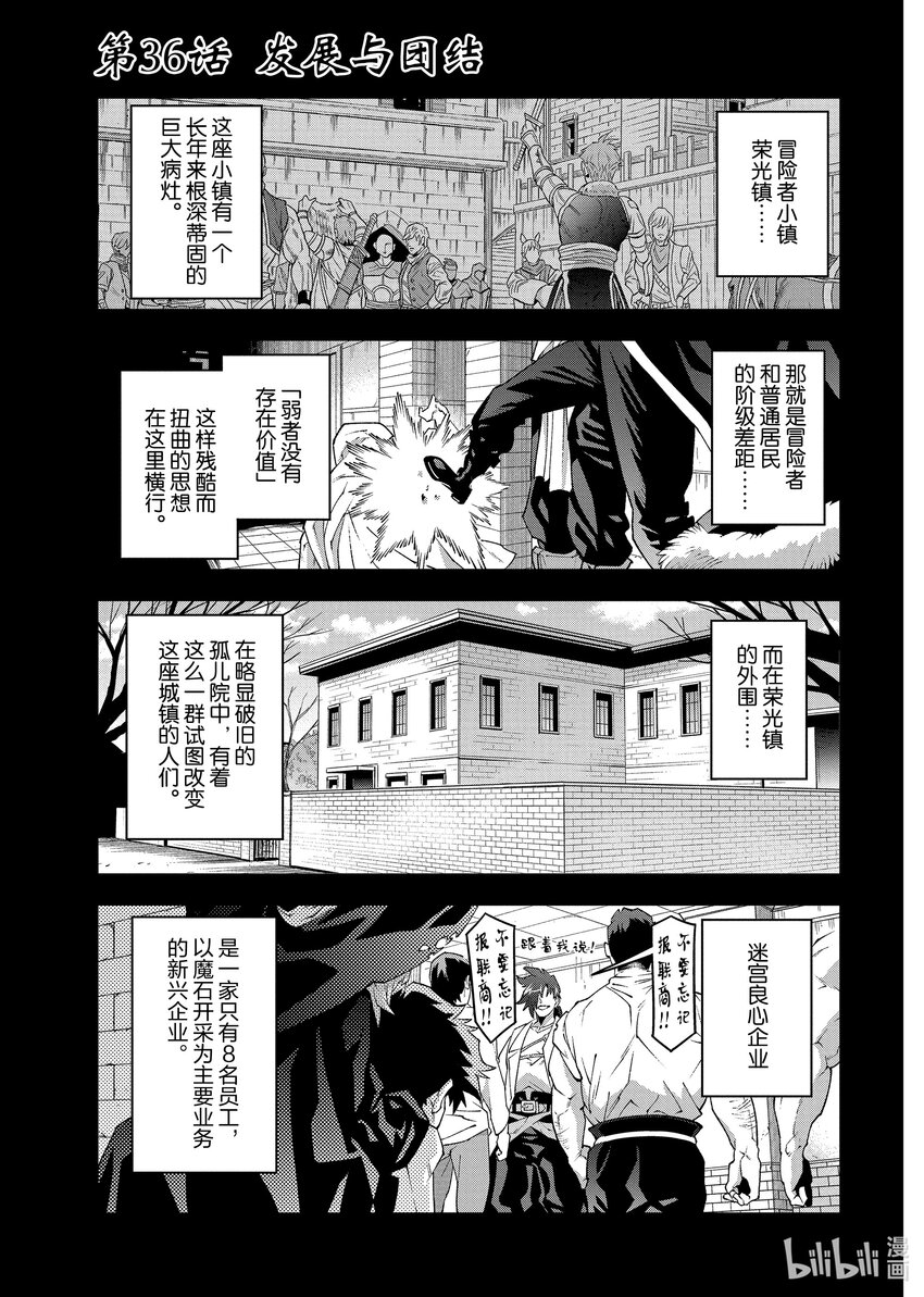 36 发展与团结0