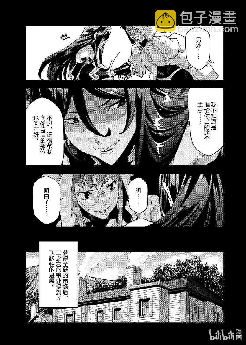 36 发展与团结26