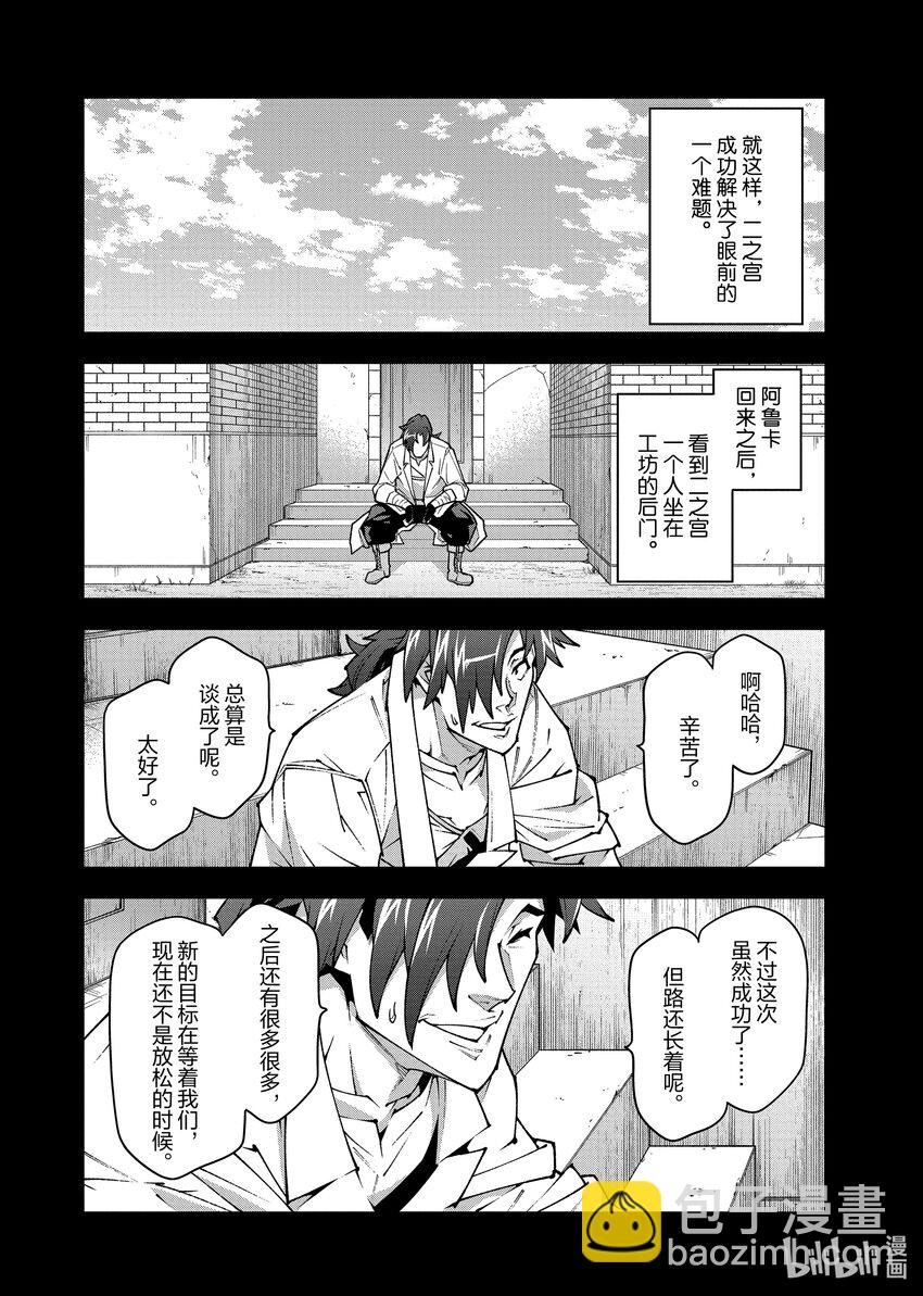 36 发展与团结27