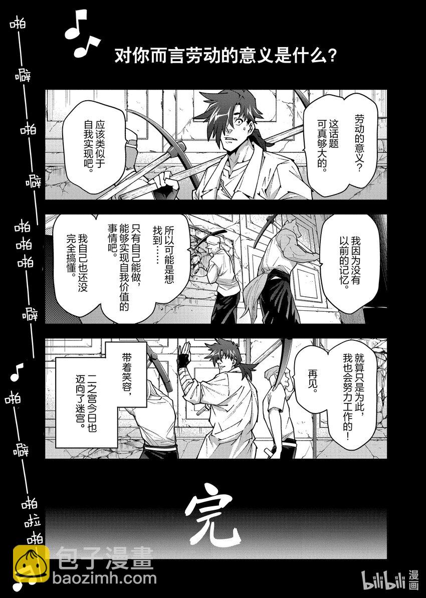 36 发展与团结28