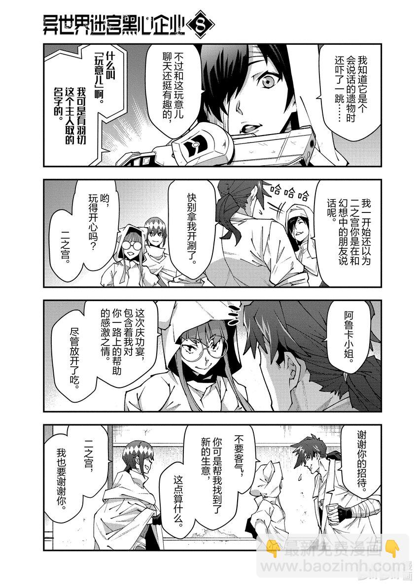 36 发展与团结30